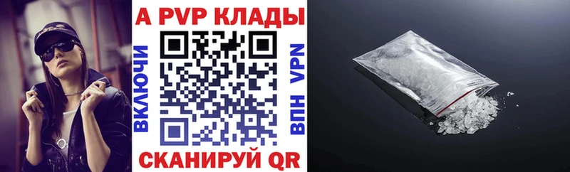 A PVP Соль  Дрезна 