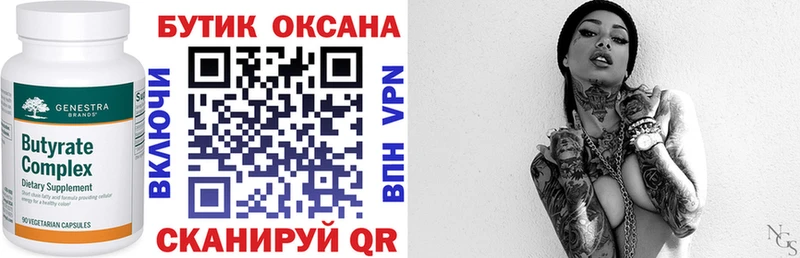 купить закладку  Дрезна  OMG онион  БУТИРАТ BDO 